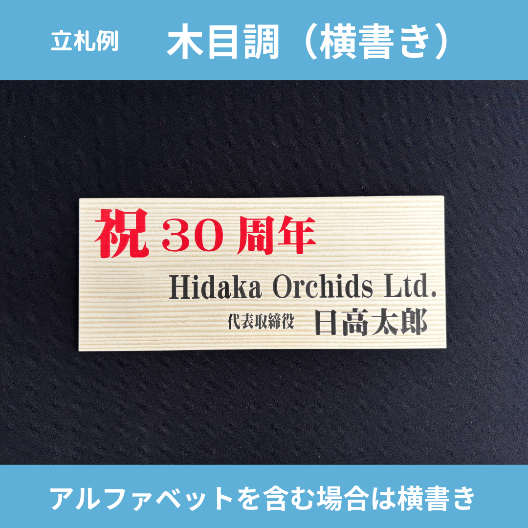 胡蝶蘭　ミディ（中輪 ）2本立 サクラヒメ ラッピング付／立札選択